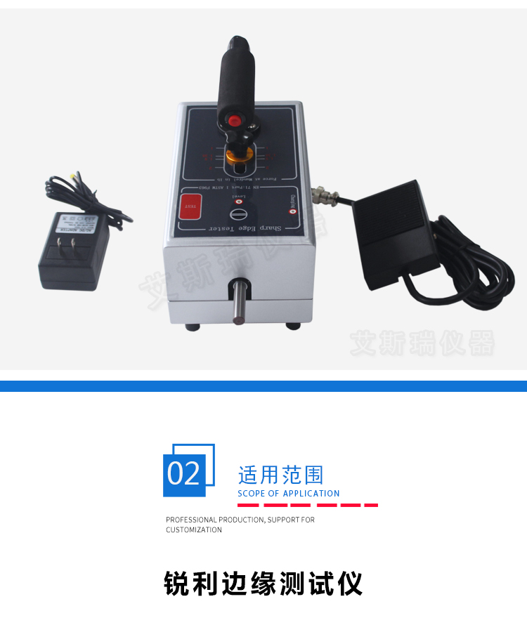 利邊測試儀 利邊測試儀