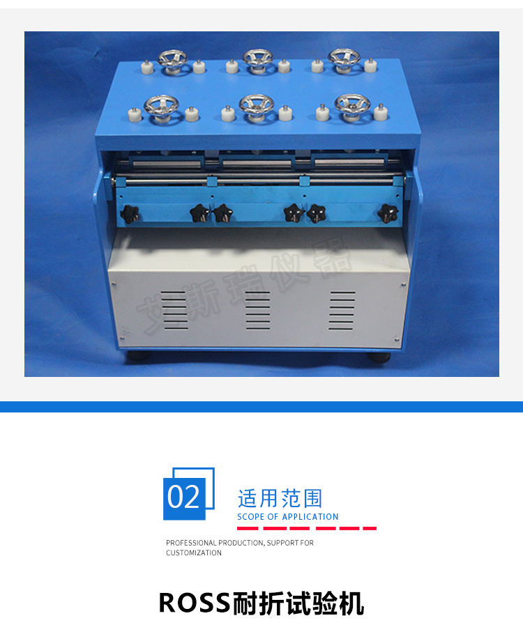 ROSS橡膠耐折試驗機 ROSS橡膠耐折試驗機