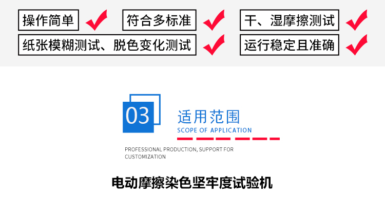 電動(dòng)摩擦色牢儀 電動(dòng)摩擦色牢儀