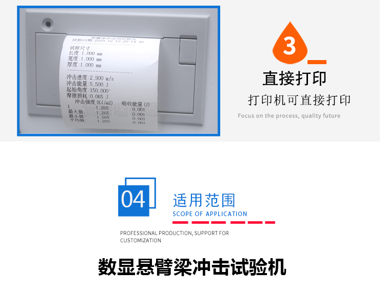擺錘式?jīng)_擊實(shí)驗(yàn) 擺錘式?jīng)_擊實(shí)驗(yàn)