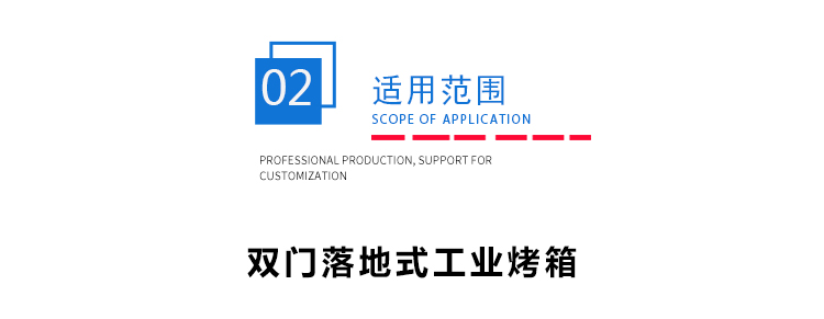烘箱 烘箱