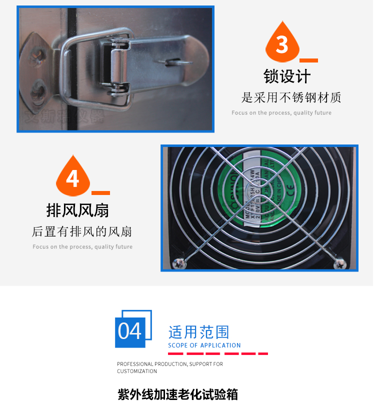 紫外線老化試驗 紫外線老化試驗