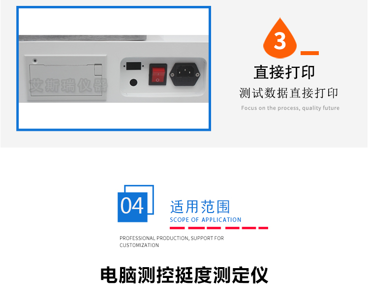 測控挺度測試儀 測控挺度測試儀