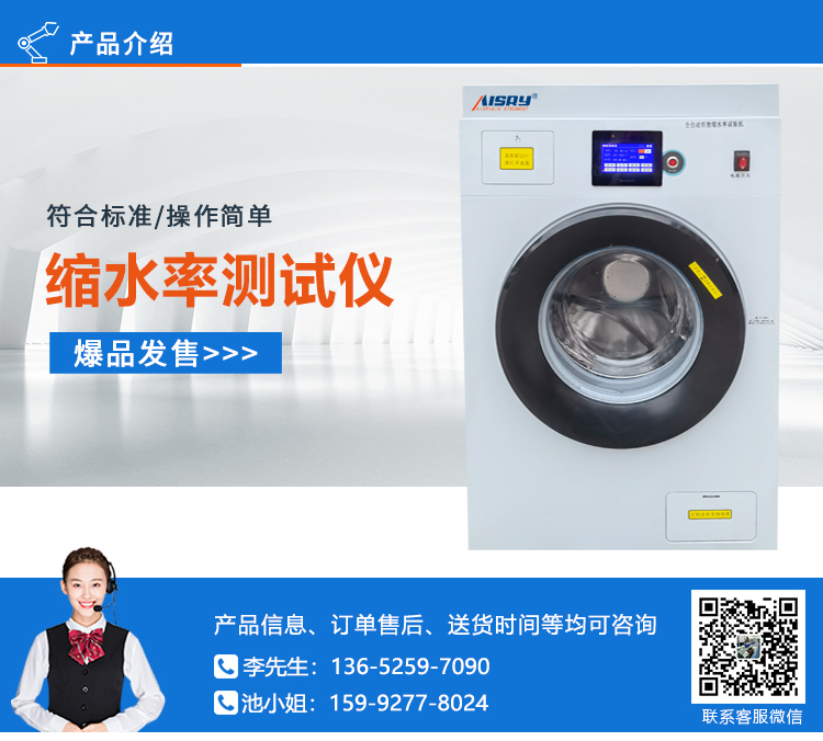 縮水率測試儀