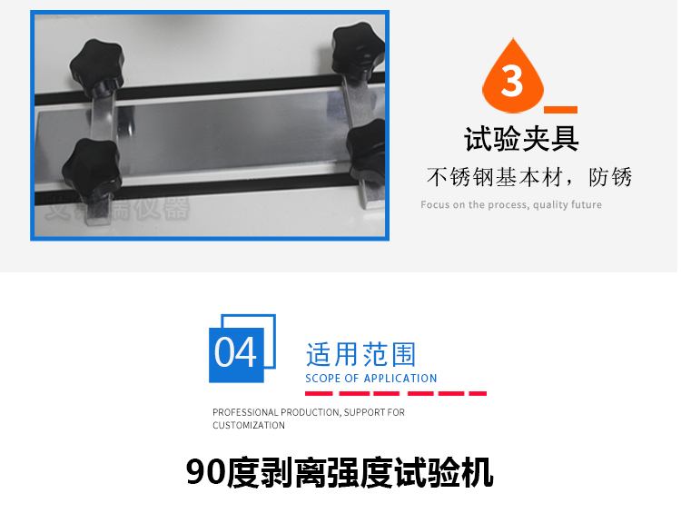 90度剝離力試驗機 90度剝離力試驗機