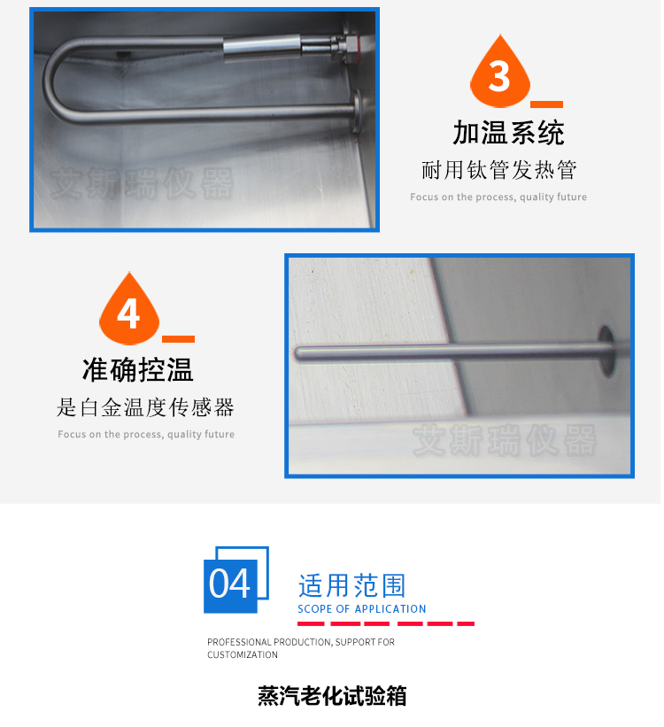 蒸汽老化實(shí)驗(yàn) 蒸汽老化實(shí)驗(yàn)