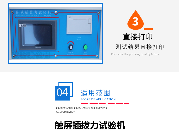 連接器拉力測試 連接器拉力測試