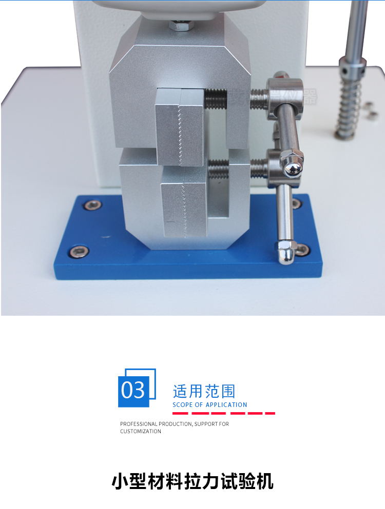 小型材料拉力試驗機(jī) 小型材料拉力試驗機(jī)