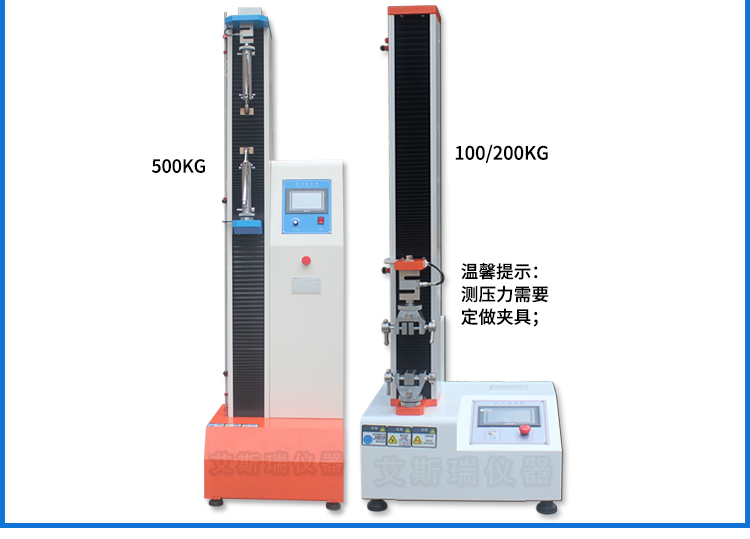 高端拉力試驗機(jī)