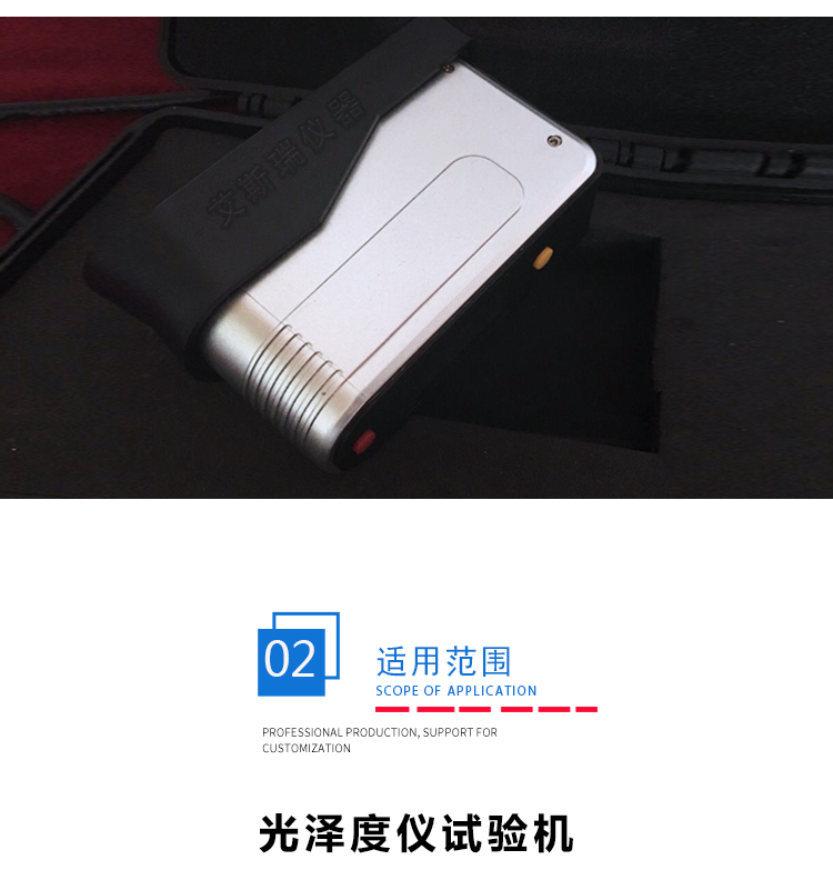 光澤度測(cè)試儀 光澤度測(cè)試儀
