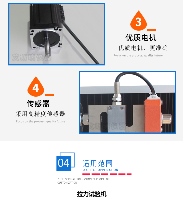 電子拉力試驗機(jī)