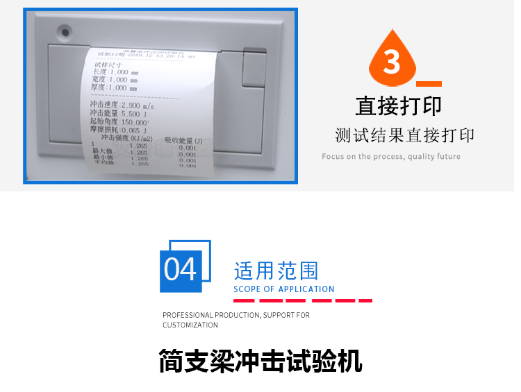 簡(jiǎn)支梁沖擊試驗(yàn)機(jī) 簡(jiǎn)支梁沖擊試驗(yàn)機(jī)