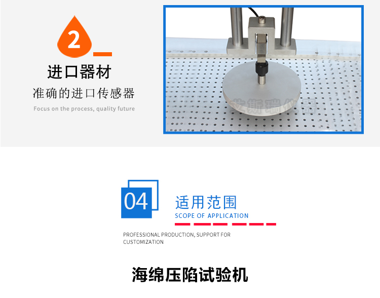 海綿壓陷試驗(yàn)機(jī) 海綿壓陷試驗(yàn)機(jī)