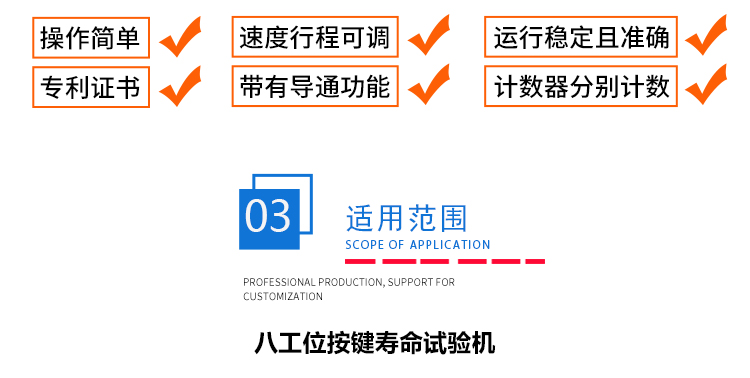 按鍵壽命試驗(yàn)機(jī) 按鍵壽命試驗(yàn)機(jī)