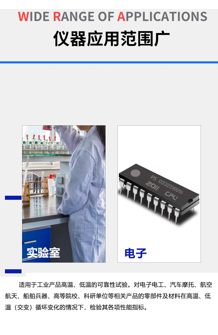 皮革高低溫耐撓試驗機
