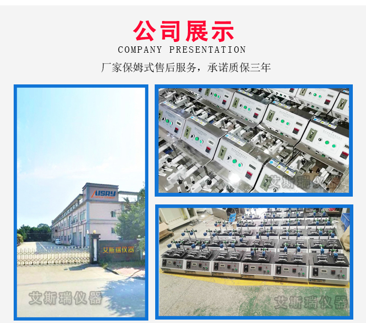 織物染色堅(jiān)牢度試驗(yàn)機(jī) 織物染色堅(jiān)牢度試驗(yàn)機(jī)