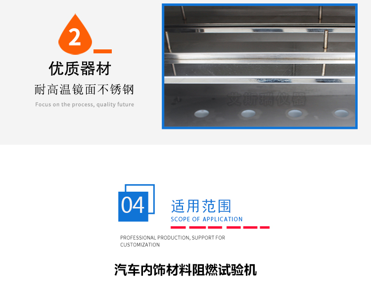 汽車內(nèi)飾燃燒試驗(yàn)機(jī) 汽車內(nèi)飾燃燒試驗(yàn)機(jī)