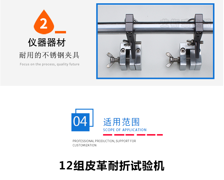 皮革耐折測試 皮革耐折測試