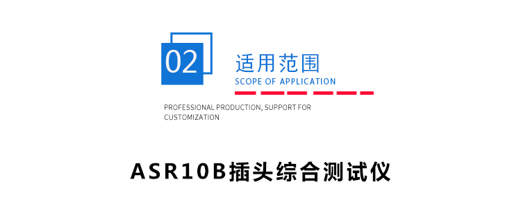 電源插頭綜合測(cè)試儀 電源插頭綜合測(cè)試儀