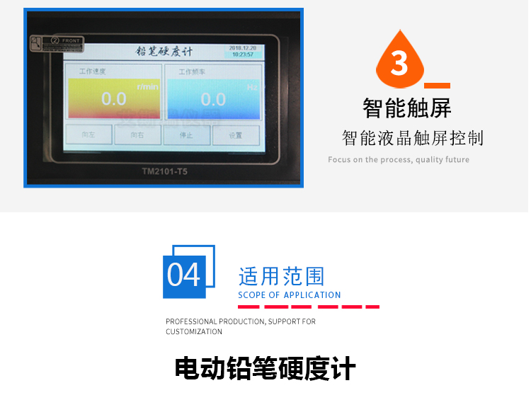 電動(dòng)鉛筆硬度計(jì) 電動(dòng)鉛筆硬度計(jì)