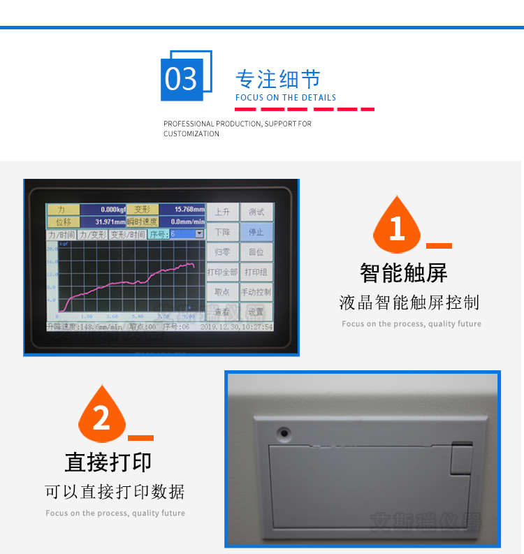 電子拉力試驗機(jī)