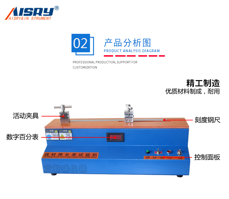 線材試驗機(jī)