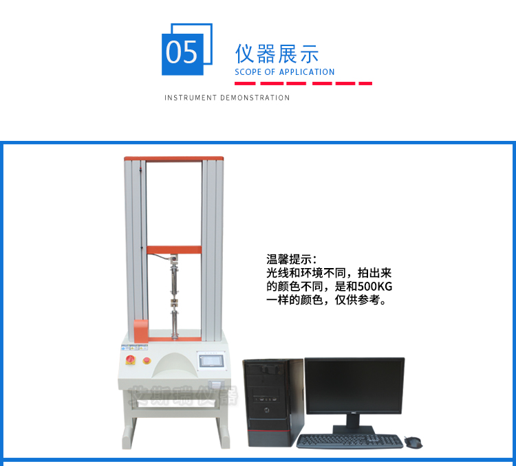 橡膠拉力試驗機(jī)