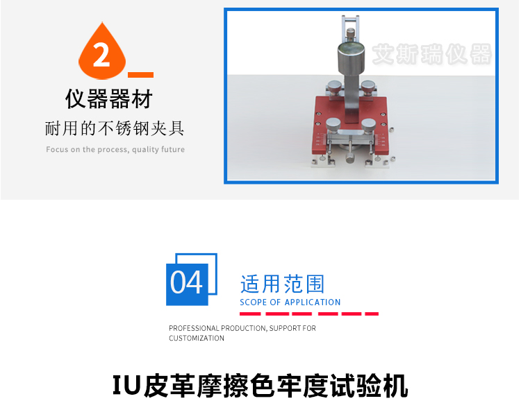 皮革耐磨測試 皮革耐磨測試